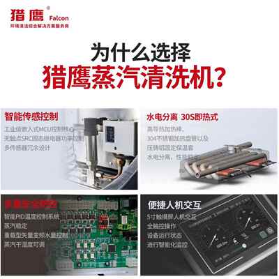 STM-7电2音加热548蒸机汽清洗超耐磨超静智能安全清洗彻底不脏手