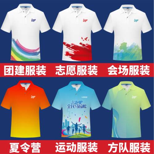 POLO衫文化衫工作服定制短袖t恤印logo研游学周年庆团体建队服装