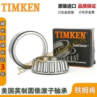 尺寸 原装 742 进口TIMKEN铁姆肯轴承 69.85X150.089X44.45 745A