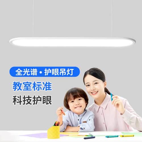 全光谱护眼餐厅吊灯现代简约无主灯一字长条办公室吧台餐桌灯极简