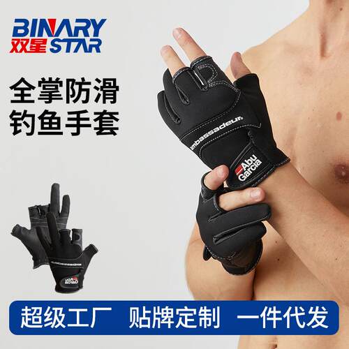 钓鱼手套露三指防刺防水不沾饵防滑耐磨户外运动骑行春秋护指