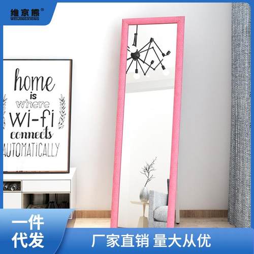 家用跳舞穿衣镜全身客厅卧室落地学生试衣镜宿舍穿衣服镜子梅月衫