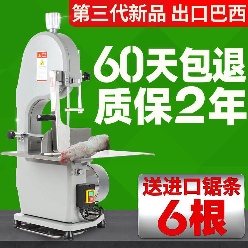 锯骨机电动切骨机台式切骨头剁肉冻肉切割电锯家用据骨商用剧骨机
