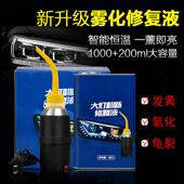 汽车大灯翻新工具套装 划痕龟裂发黄清洗车灯修覆液速亮雾 灯罩画