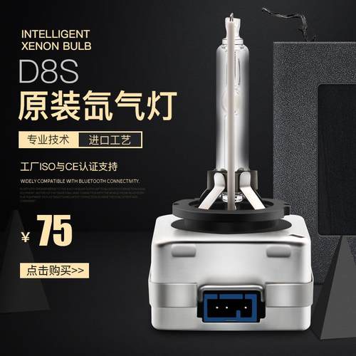 新晨工厂D8S原装氙气灯灯泡25W/35W/55W铁支架汽车HID氙气大灯