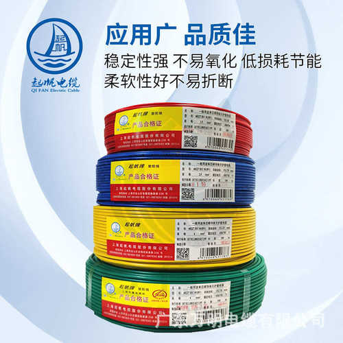 起卤平方1上海低烟wdz54/帆.无单股byj/2芯. 6工程铜5电线-/家装