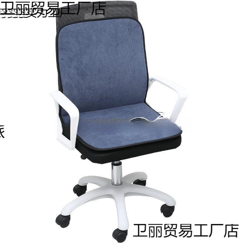 新款热坐垫办公室电热椅垫靠背一体发热垫电暖家用屁股垫取暖融