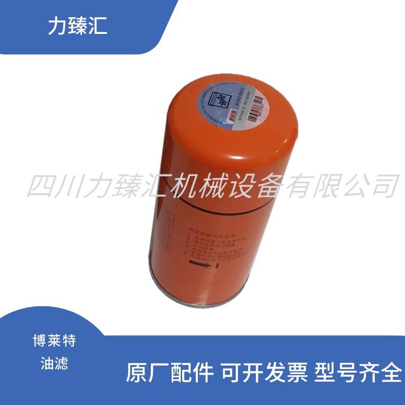 博莱特空压机油滤机油过滤器芯博莱特空压机配件1625165632