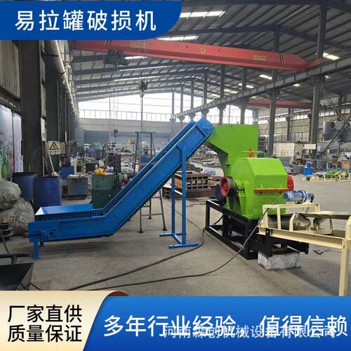 小型易拉罐废铁铝破碎机环保废旧红牛可乐罐金属分选破碎设备