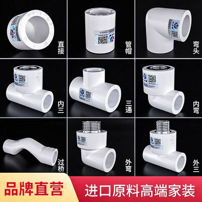 ppr水管配件4分20 家用热熔管接头6分直接弯头三通自来水管管件