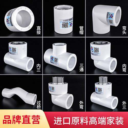 ppr水管配件4分20 家热熔管接头分直接弯头三通6自来水管管用件