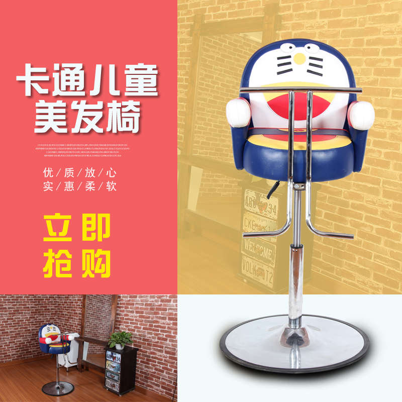 可爱日式儿童卡通理发椅剪发美发椅可升降旋可转专用座椅发坐椅子