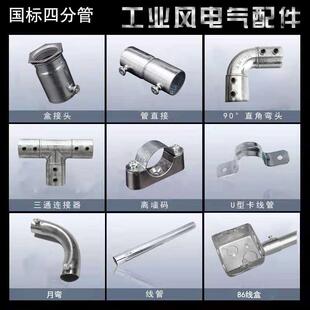 国标20管配件镀锌管接头紧固件九十度弯头三通连接器四分管套装