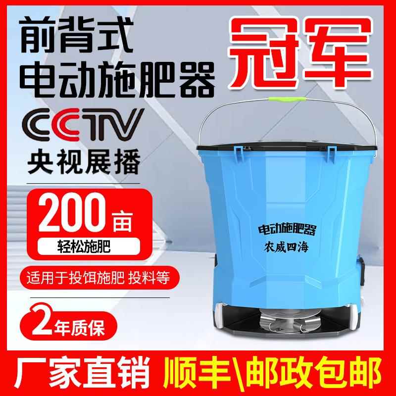 电动施肥器撒料机鱼塘投饵机多功能撒肥机全自动播种机化肥神器