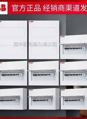 ABB强电箱明暗装家用单层8/10/13/16/20/23双层26/32/40/46配电箱