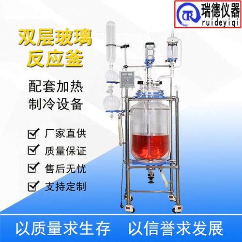 双层玻璃反应釜SF-100L不锈钢搅拌温蒸馏反应器变频夹层反应釜