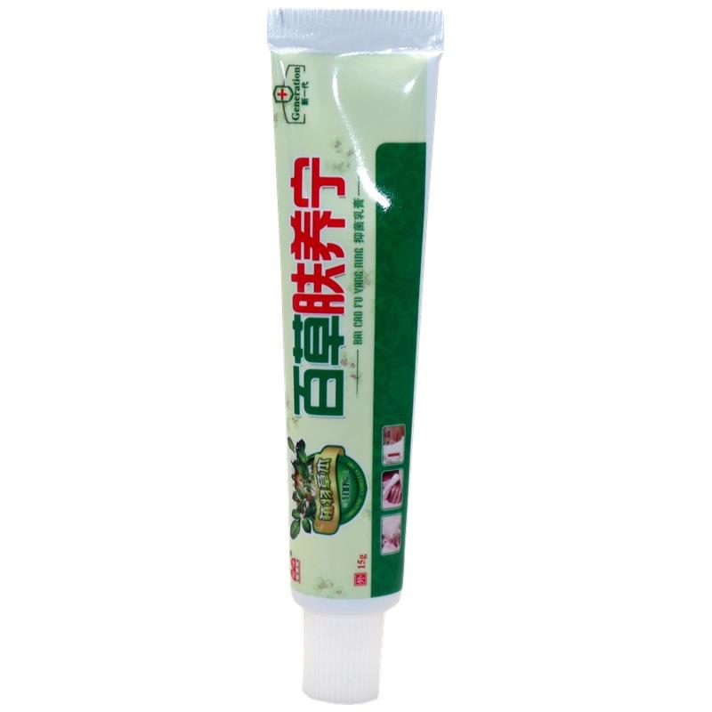 【正3盒=11元】驼峰百草肤宁乳膏GYR品痒痒宁皮肤夫外用草本抑菌