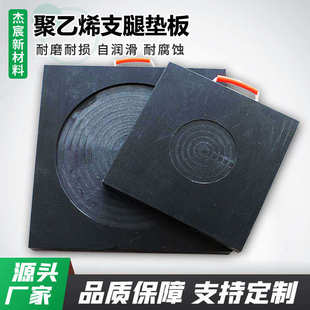 高分子聚乙烯支腿垫板大吨位吊车泵车起重机用抗压耐磨黑色垫脚板