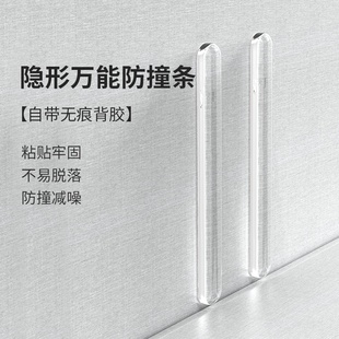 柜门防撞贴硅胶门把手防撞条冰箱防撞垫墙门后静音防碰撞门贴