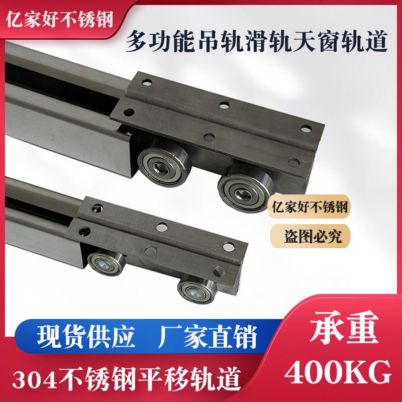C50轨道重型吊轮吊轨推拉门工业厂房吊装门304不锈钢天窗导轨滑轮