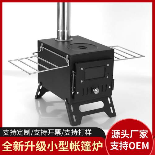 200新款小型柴火炉户外野炊炉野外取暖帐篷炉多功能无烟折叠炉