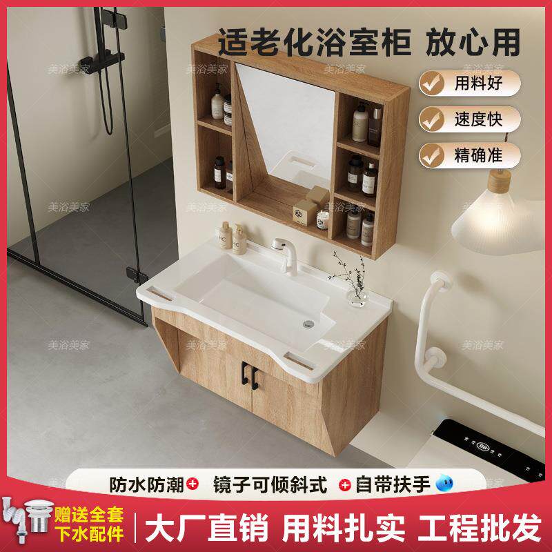 适老化台盆一体柜现代养老院康养中心卫生间浴室洗手池洗漱台镜柜