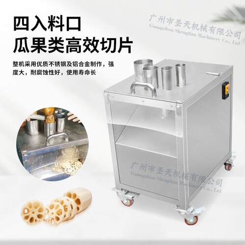 根茎类切片机橙子柠檬切圆片机萝卜红薯山药切正片机加工设备