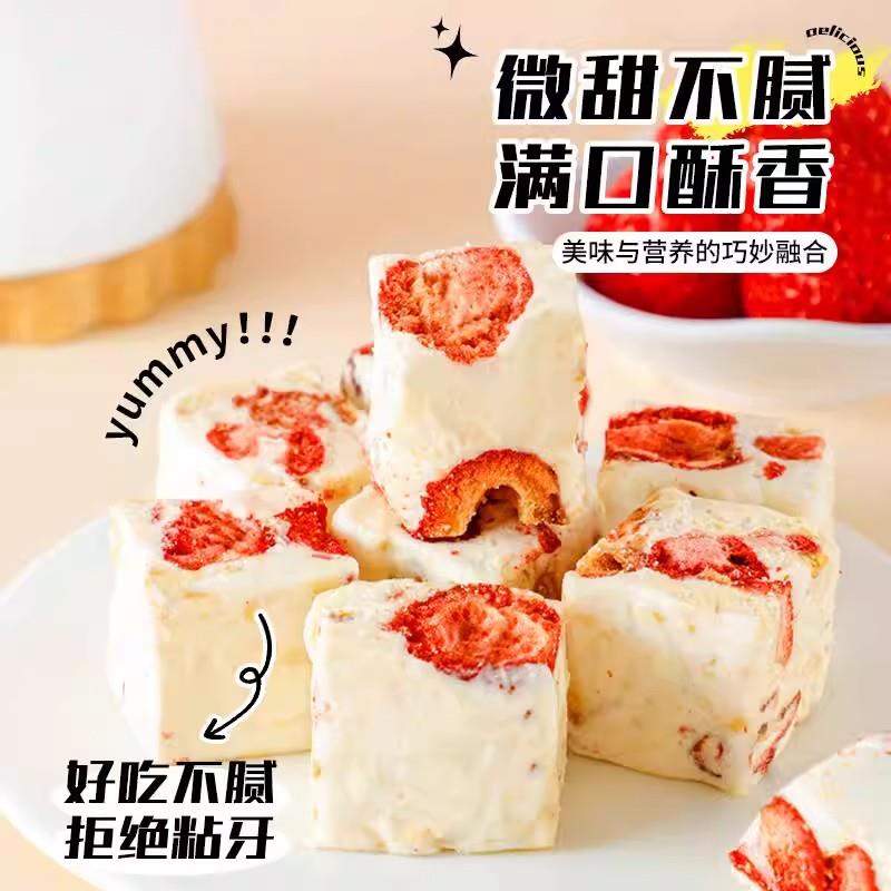 草莓羊奶芙蓝莓羊奶芙雪花酥饼干坚果糕点心饼干牛轧棉花糖小零食