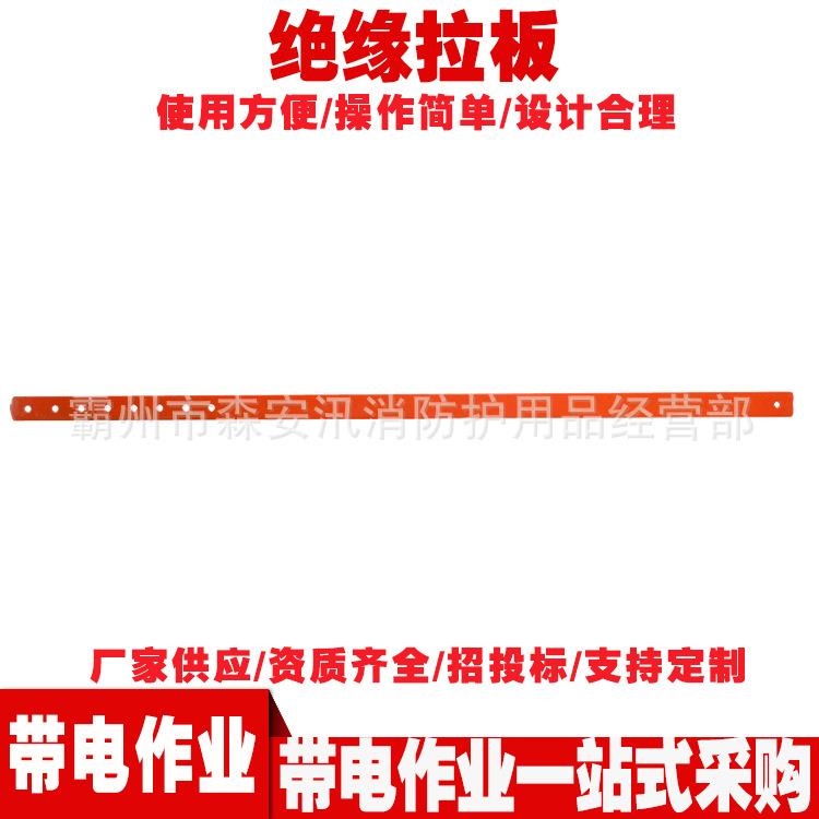 绝缘拉棒 带电110KV绝缘拉板 绝缘耐张拉棒 防触电可调式引拔板