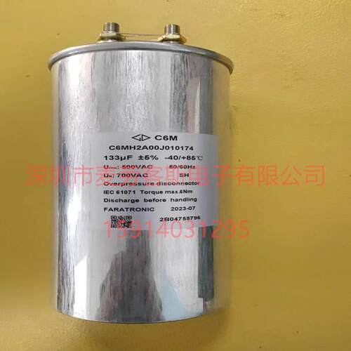 原装FARATRONICC6MH2A00J010174500V133UF750VAC法拉电容器