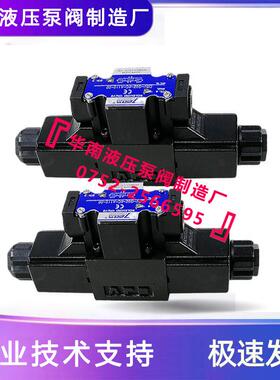 七洋7OCEAN电磁阀DSV-G02-2C/G03-6C/2A/2N/8C/-DC24/A220/110-82