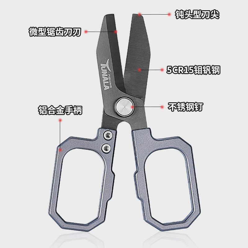 新款不锈钢钓鱼剪PE线带锯齿路亚剪大力马铝合金手柄渔线剪刀现货
