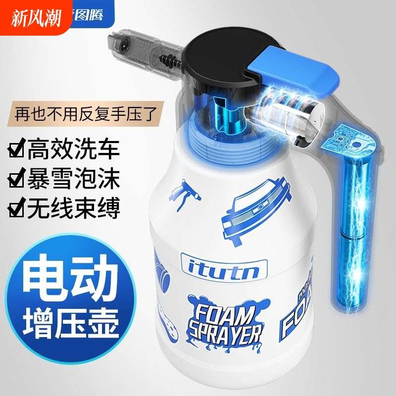 电动洗车喷壶高泡沫专用洗车液pa壶家用高压清洗机气压式喷水增压