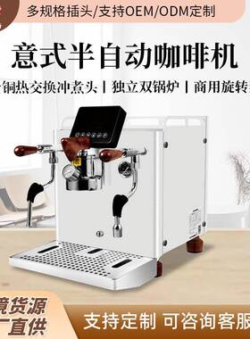 CMSM3000水母咖啡机商用旋转泵独立双锅炉意式半自动咖啡机