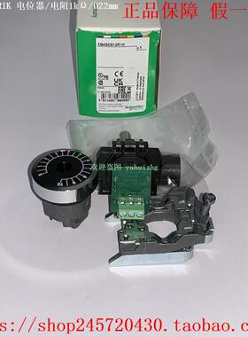 XB4-BD912R1K/R4K7 XB4BD912R10K/R47K/R100K/R470K 施耐德电位器