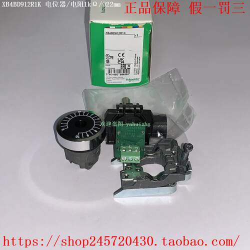 XB4-BD912R1K/R4K7 XB4BD912R10K/R47K/R100K/R470K 施耐德电位器
