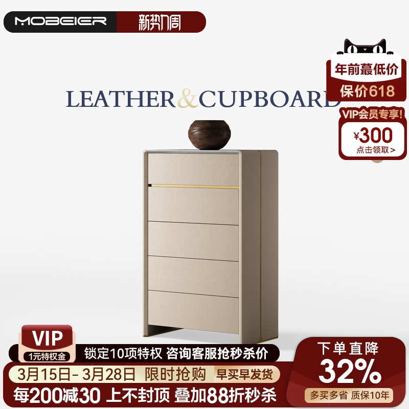 Mobeier 天然奢石卡里冰玉五斗柜现代别墅高端客厅家用轻奢储物柜