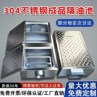 不锈钢成品隔油池厨房油水分离器地埋式隔油池厨房餐饮三级沉淀池