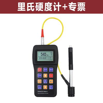 高档便携里氏式硬度计精检度高洛氏维氏布氏金属硬度测试仪测仪
