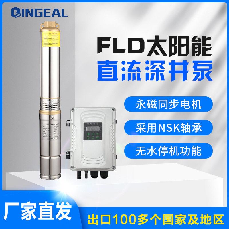 交直流两用太阳能光伏上水泵赞比亚无刷直流Waterpump喷泉光伏泵