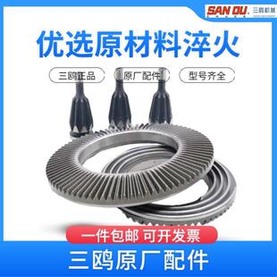 三鸥原厂三爪自定心卡盘配件盘丝伞齿轮八字轮四爪联动卡盘通用