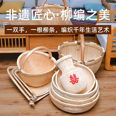 手工编菜蓝子柳编提篮购物篮编织笸箩簸箕收纳馒头水果篮手工簸箩
