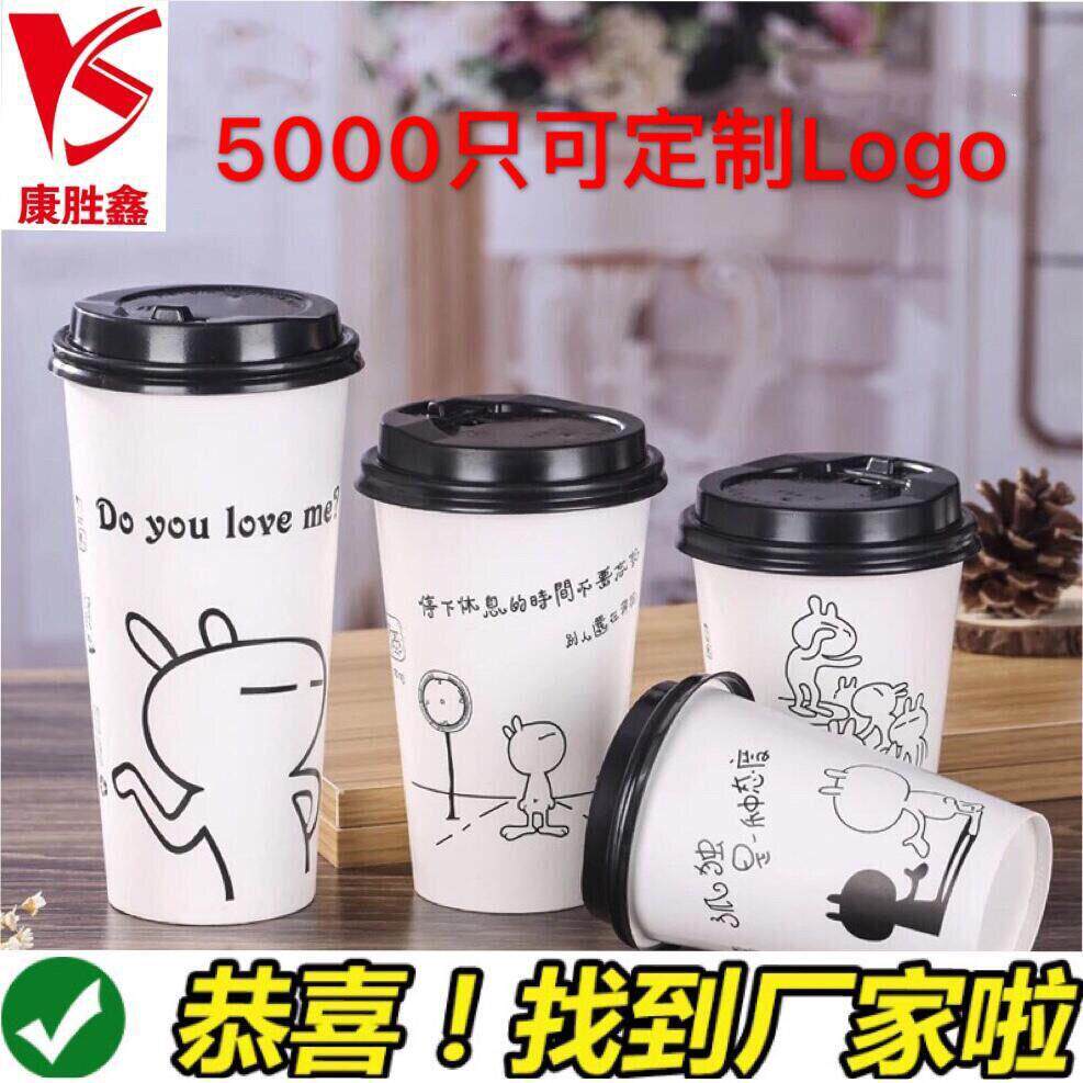 加厚斯基一次性纸杯咖啡奶茶杯豆浆杯冷热饮杯子商用带盖整箱包邮