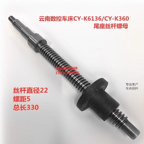 数控车床配件 云南CY-K360尾座丝杆螺母 CY-K6136尾座丝杠丝母