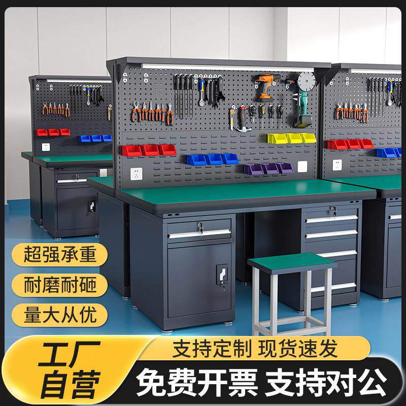 重型工作台不锈钢钳工台车间维修台防静电工作台操作台电工实训桌