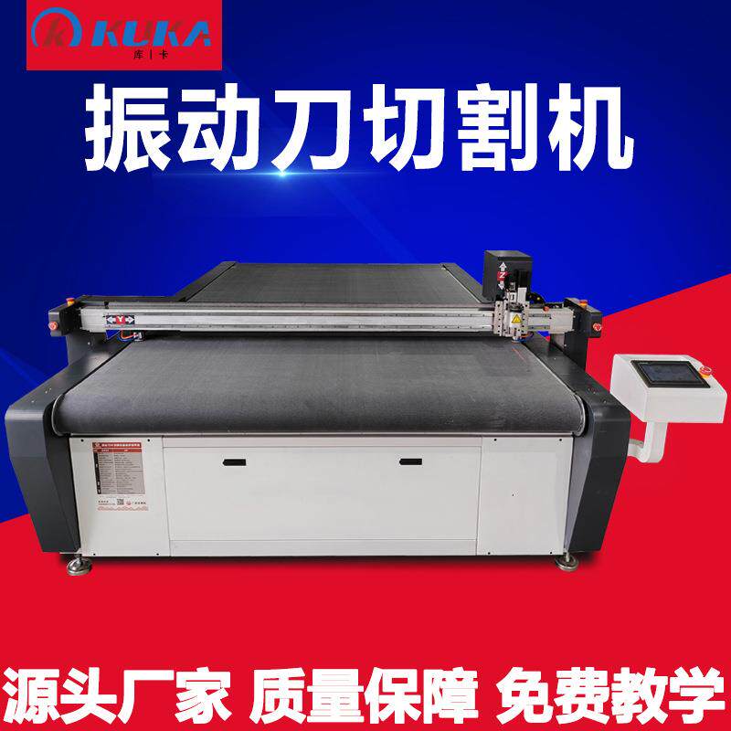 振动刀切割机游乐充气PVC夹网布充气模玩具振动刀切割机