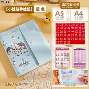 产检收纳册孕检报告单资料孕检档案册手册本孕期怀孕记录册小号便