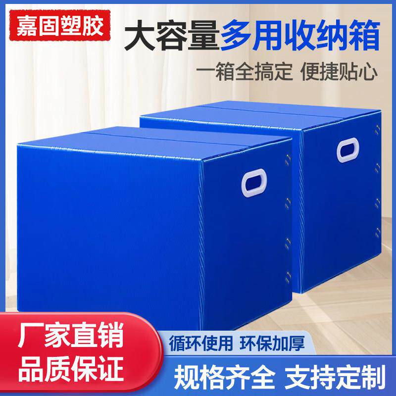 中空板纸箱塑料搬家箱防静电物流快递周转箱防水可折叠加厚收纳箱