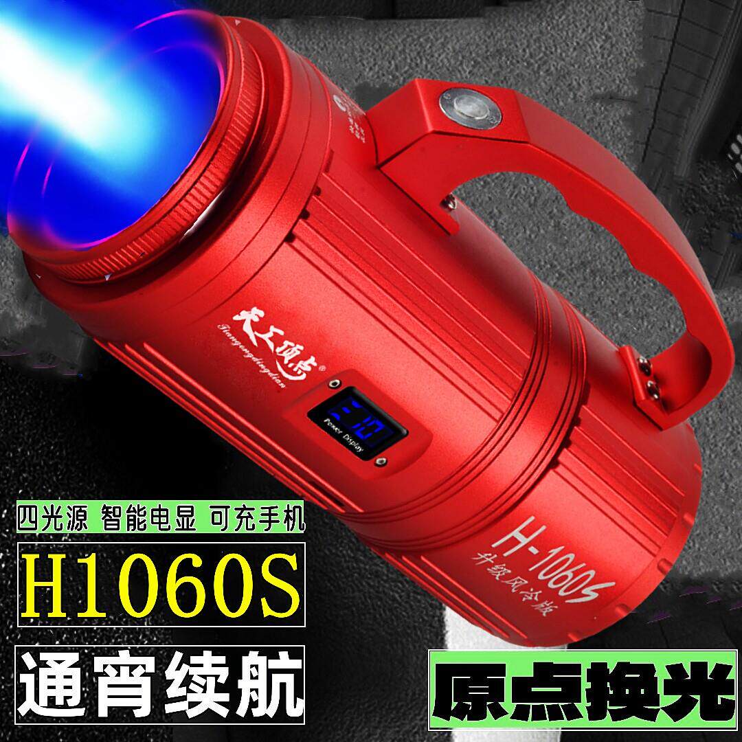 H1060S激光炮钓鱼灯夜钓灯镭射炮激光超亮黑坑野钓户外垂钓