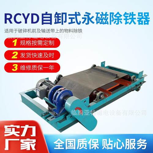 自卸式永磁除铁器破碎机输送机皮带式物料除铁自卸式除铁器厂家